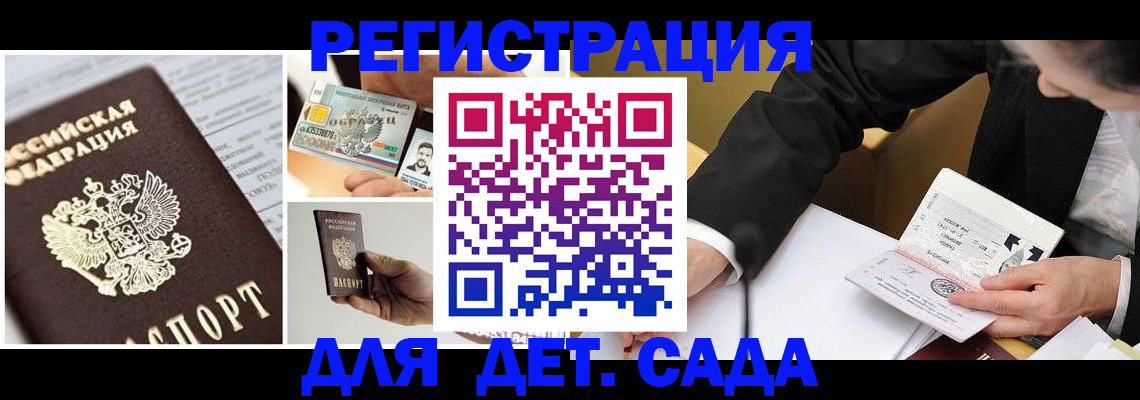 прописка регистрация в Туймазы