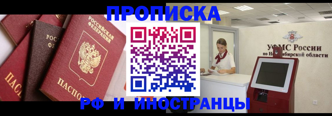 прописка для военкомата в Туймазы