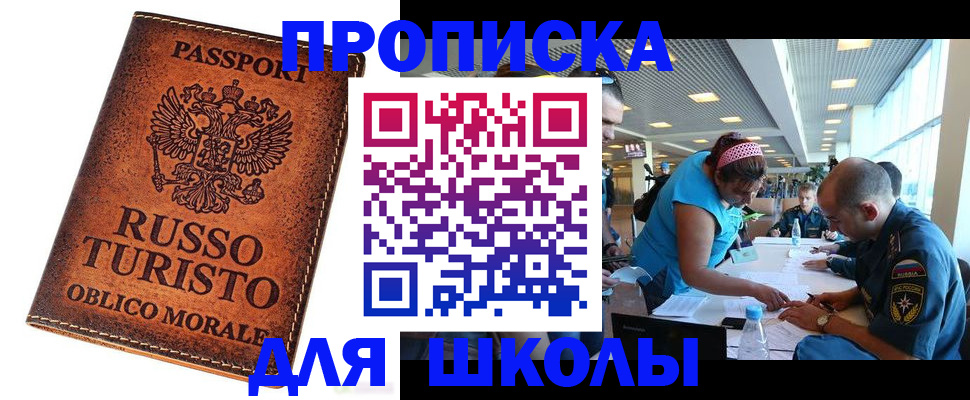 регистрация для дет. сада в Туймазы